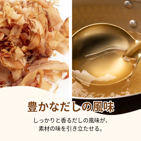 だしの旨み香る和風ドレッシング