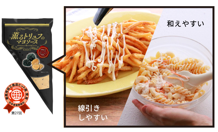 トリュフパンにぴったりセット