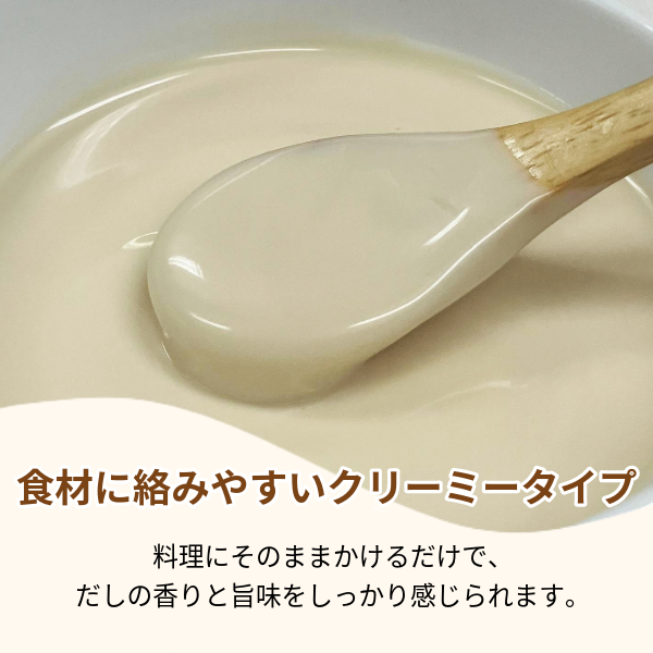 だしの旨み香る和風ドレッシング