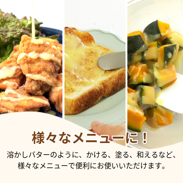 ハニーバターソース