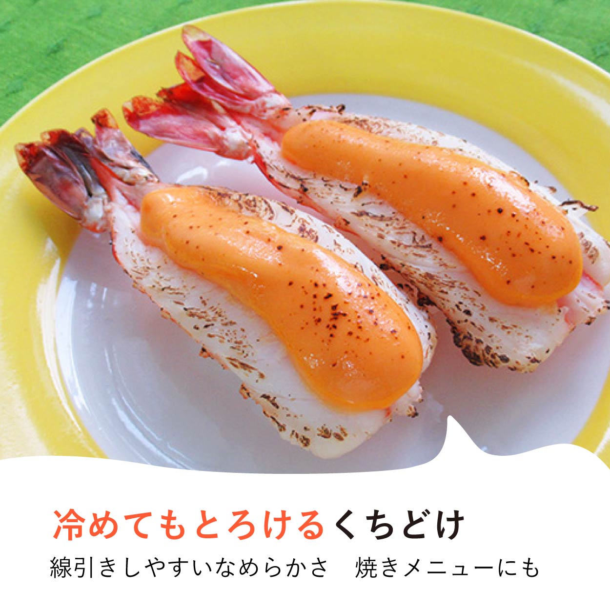 とろ~りチーズソース