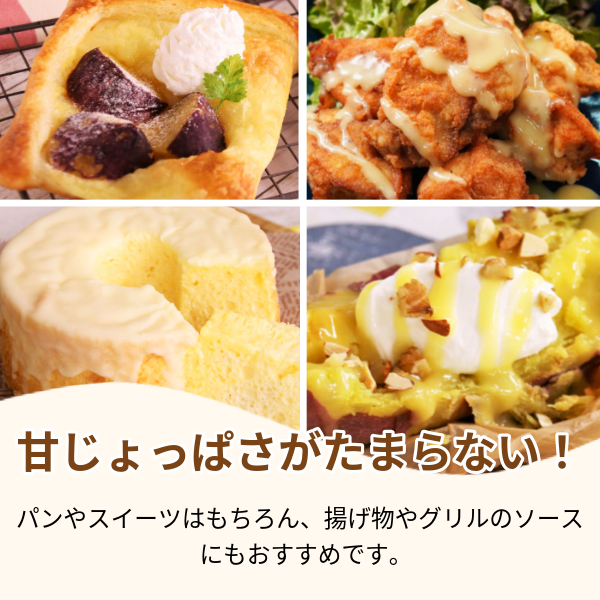 ハニーバターソース