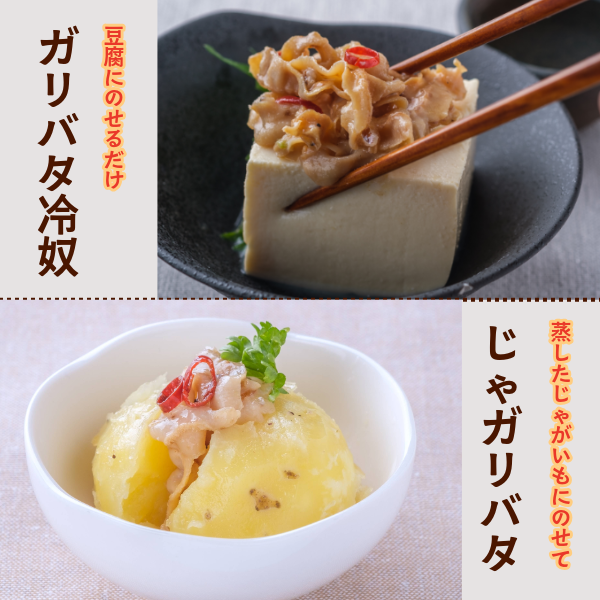 ホタテ貝ひものガリバタ醤油