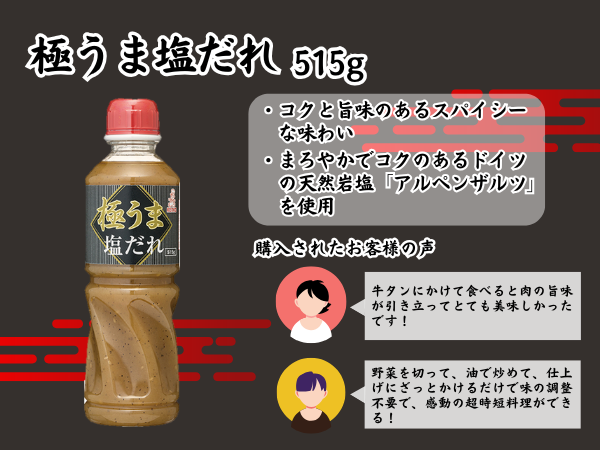 スタミナ料理におすすめソース3本セット