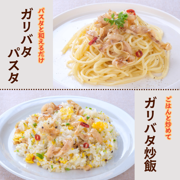 ホタテ貝ひものガリバタ醤油