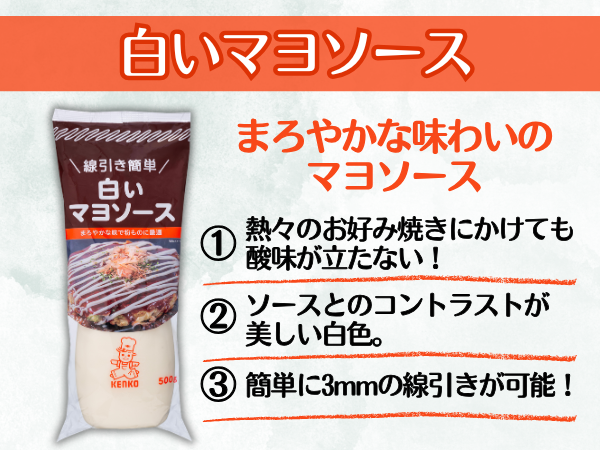 粉もんにおすすめ3点セット