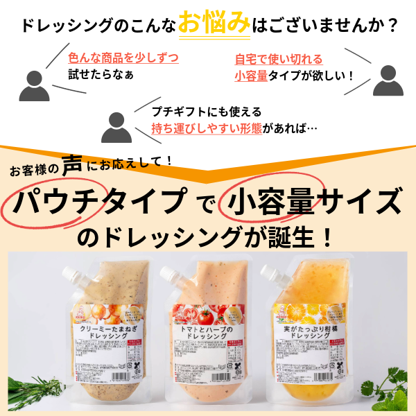 実がたっぷり柑橘ドレッシング