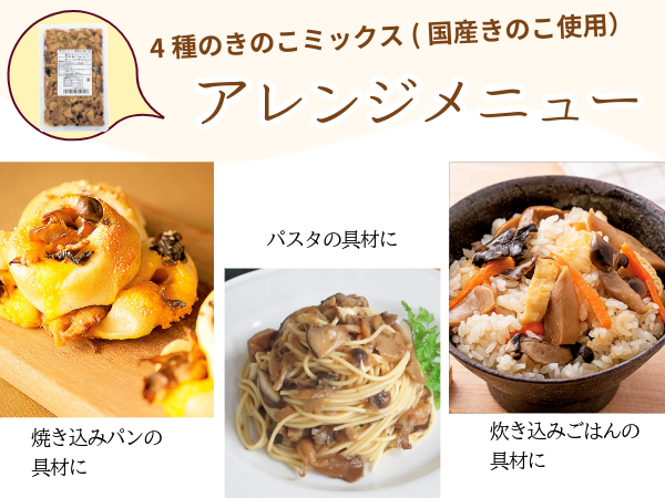 トリュフパンにぴったりセット