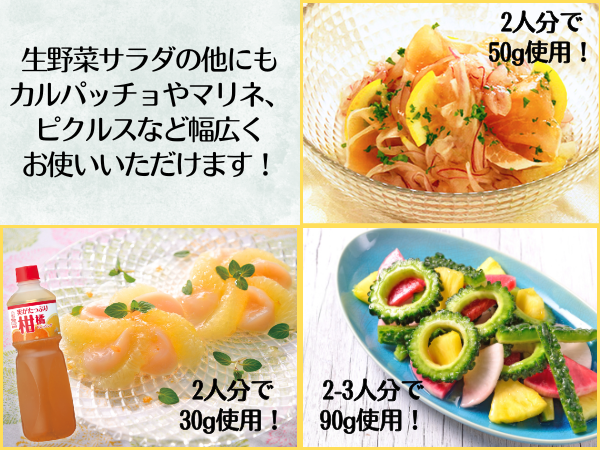 夏におすすめドレッシング2本セット