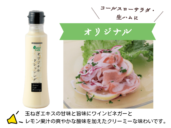 【ギフト】サラダカフェドレッシング5本入りセット