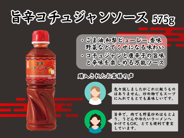 スタミナ料理におすすめソース3本セット