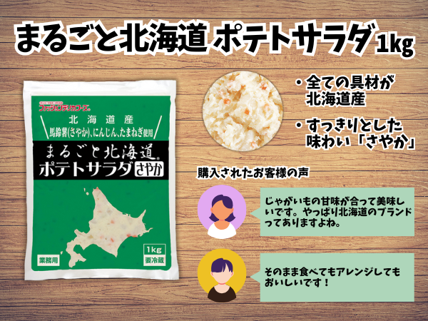 サンドイッチにおすすめ!3種のサラダセット