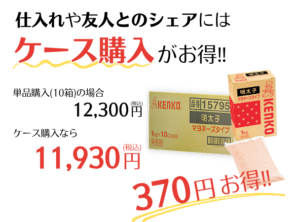 明太子マヨネーズタイプ(1,193円/箱)