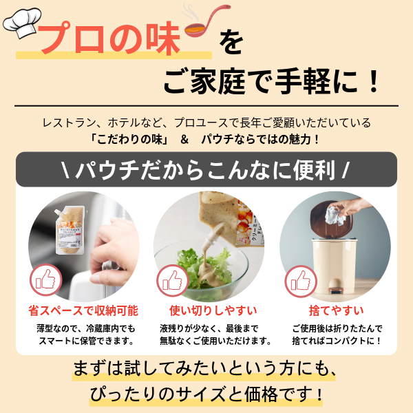 実がたっぷり柑橘ドレッシング