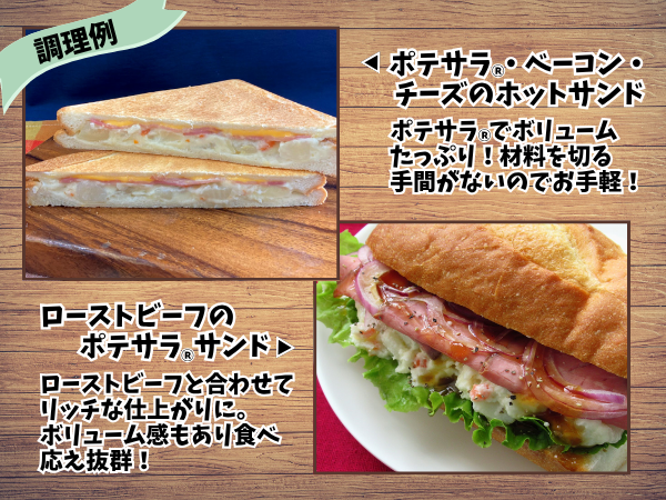 サンドイッチにおすすめ!3種のサラダセット