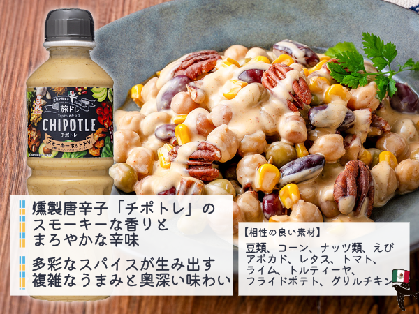 世界を楽しむ ドレッシング&ソース 4本セット