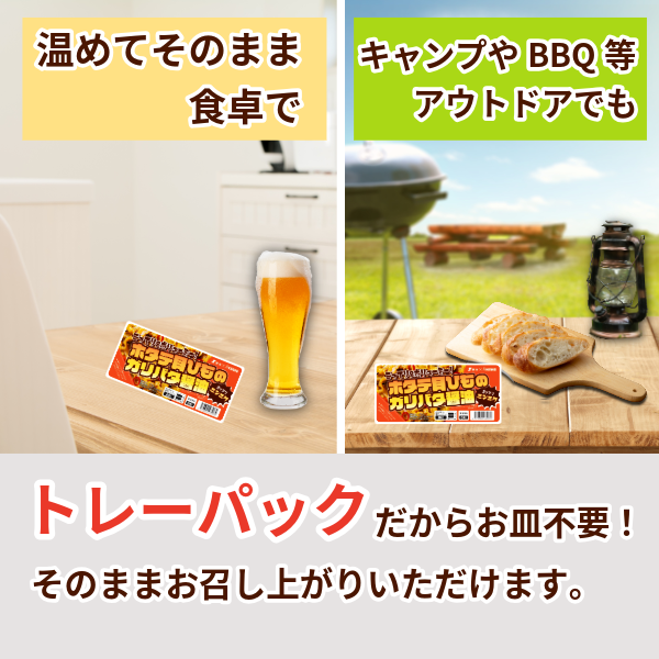 ホタテ貝ひものガリバタ醤油