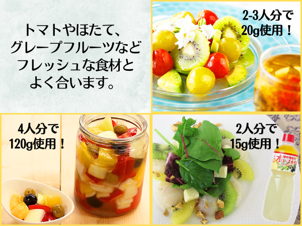 夏におすすめドレッシング2本セット