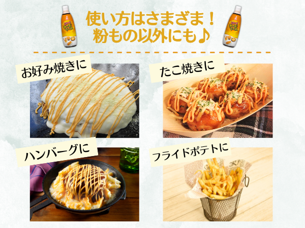 粉もんにおすすめ3点セット