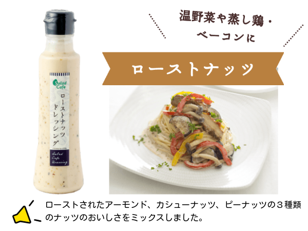 【ギフト】サラダカフェドレッシング5本入りセット