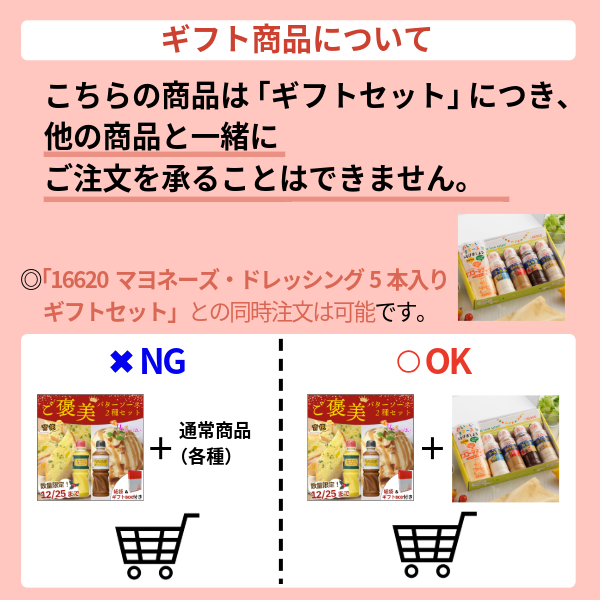 【ギフト用】ご褒美バターソース2種セット ※40セット限定