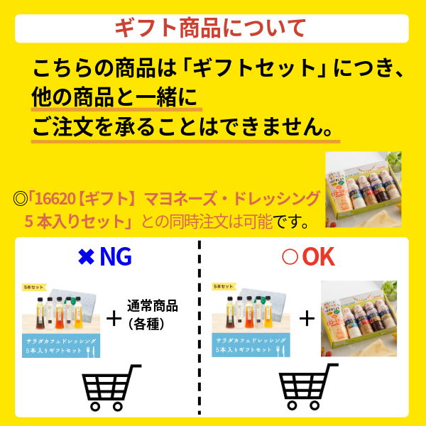 【ギフト】サラダカフェドレッシング5本入りセット