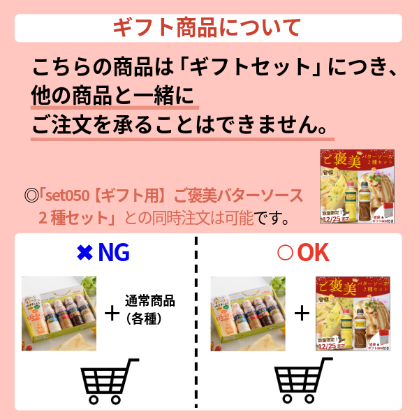 マヨネーズ・ドレッシング5本入り ギフトセット