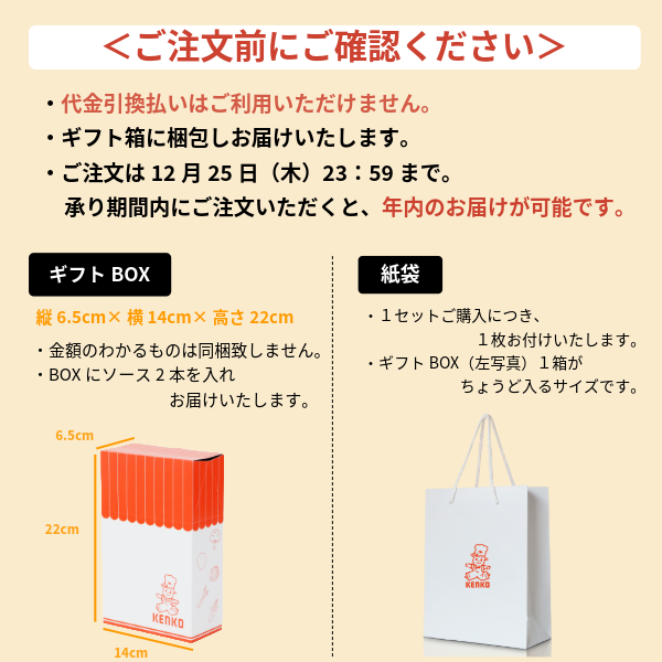 【ギフト用】ご褒美バターソース2種セット ※40セット限定