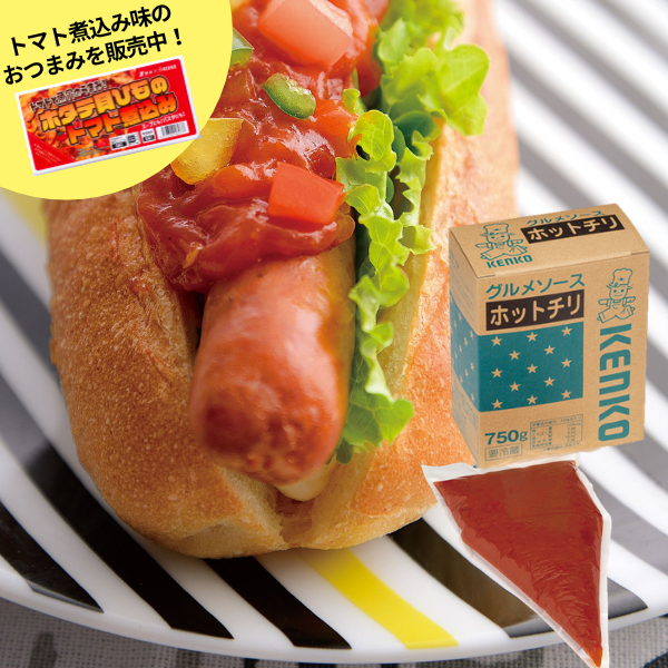グルメソース ホットチリ
