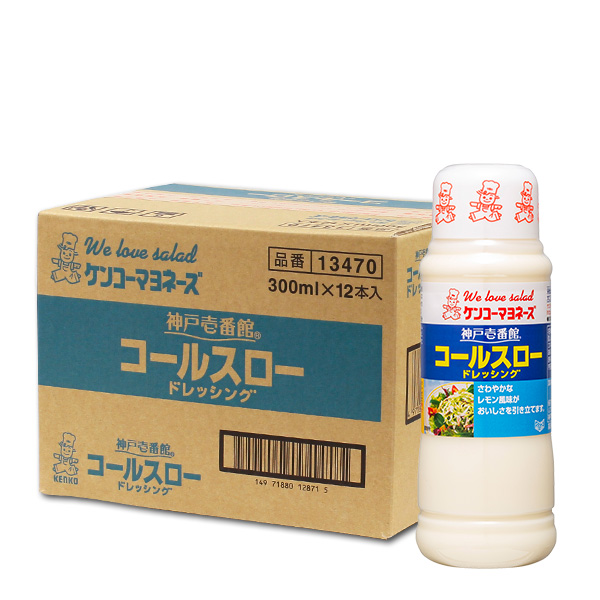 神戸壱番館 コールスロードレッシング（350円/本）