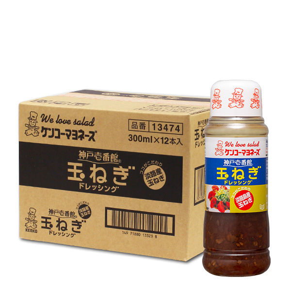 神戸壱番館 玉ねぎドレッシング（350円/本）