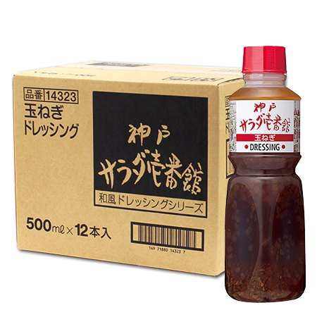 神戸サラダ壱番館 玉ねぎドレッシング(530円/本)