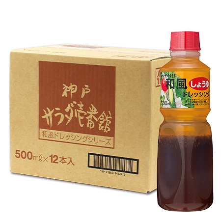 神戸サラダ壱番館 和風しょうゆドレッシング(500円/本)