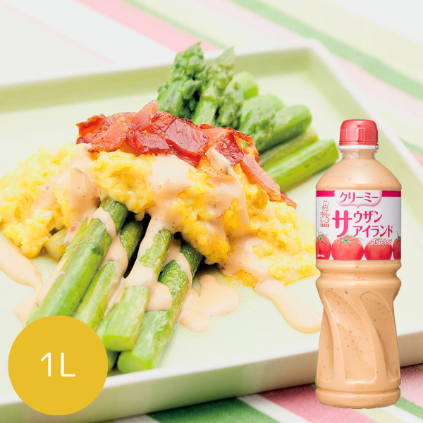 クリーミーサウザンアイランドドレッシング