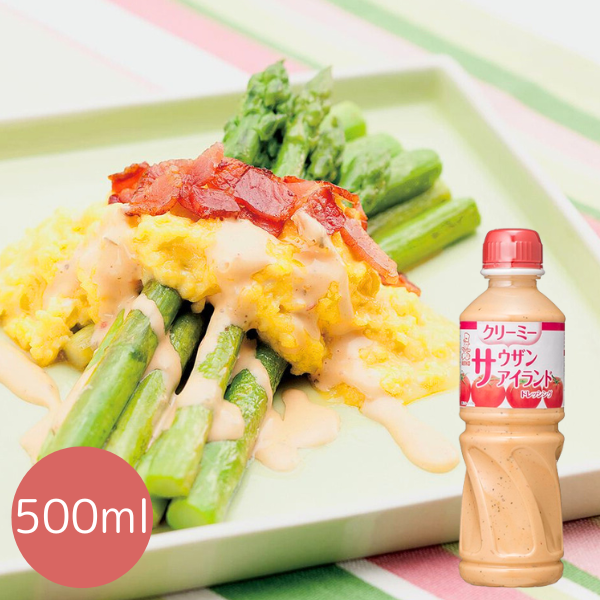 クリーミーサウザンアイランドドレッシング