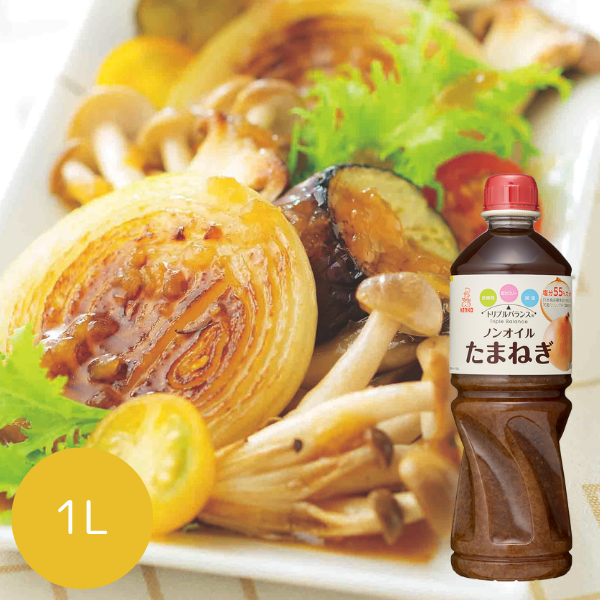 トリプルバランス ノンオイル たまねぎ