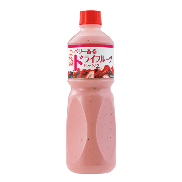 ベリー香る ドライフルーツドレッシング