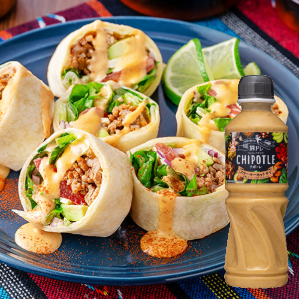 世界を旅するドレッシング チポトレ～スモーキーホットチリ～
