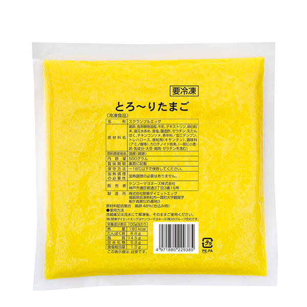 とろ~りたまご