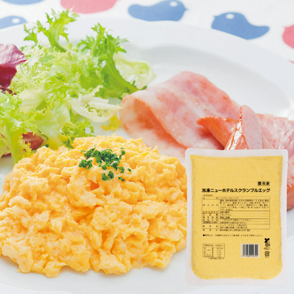 冷凍ニューホテルスクランブルエッグ