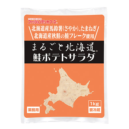 まるごと北海道 鮭ポテトサラダ