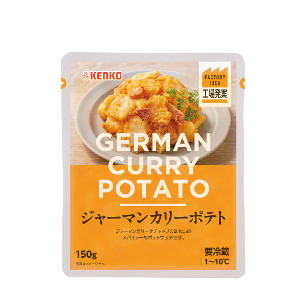 ジャーマンカリーポテト