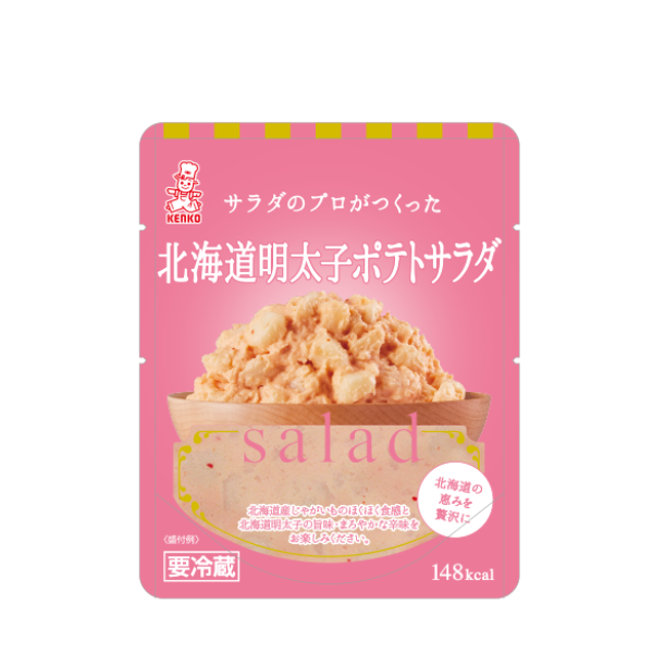 サラダのプロがつくった 北海道明太子ポテトサラダ