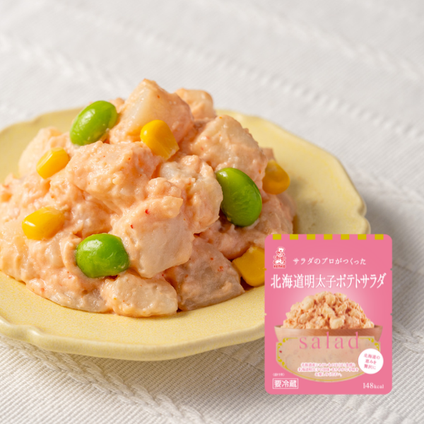 サラダのプロがつくった 北海道明太子ポテトサラダ
