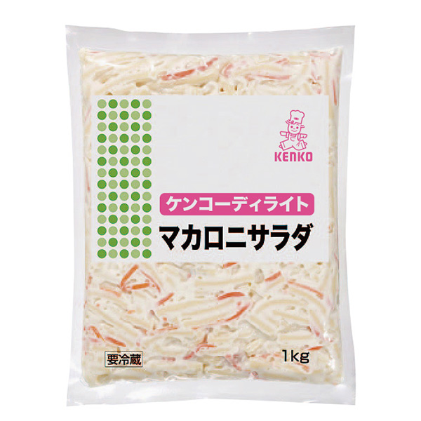 ケンコーディライト マカロニサラダ 1kg|ケンコーマヨネーズ|業務用商品