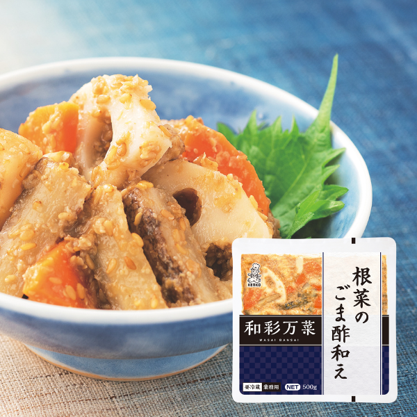 和彩万菜 根菜のごま酢和え