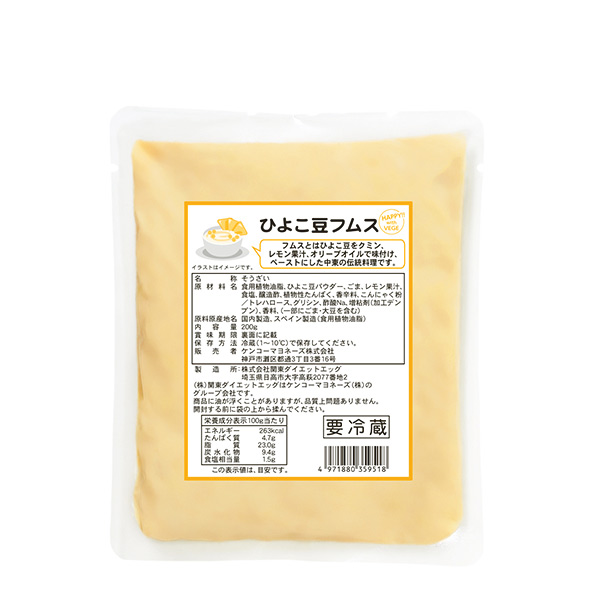 ひよこ豆フムス