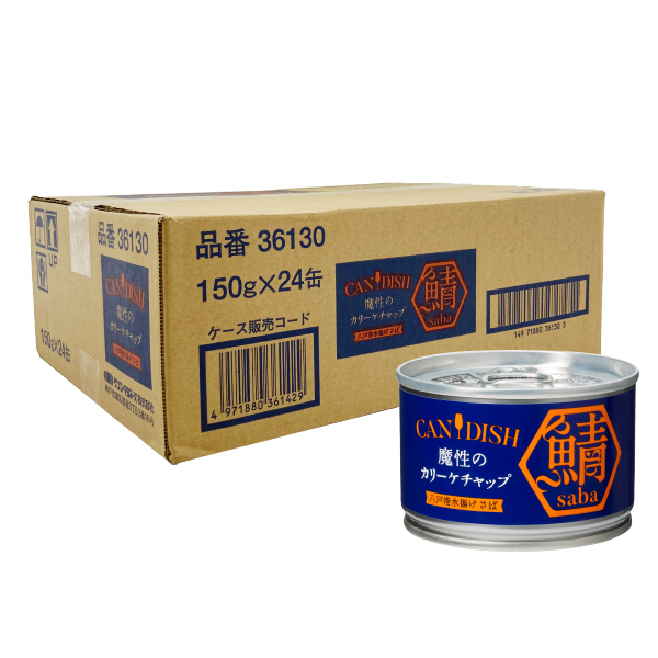 CANDISH saba 魔性のカリーケチャップ(380円/個)