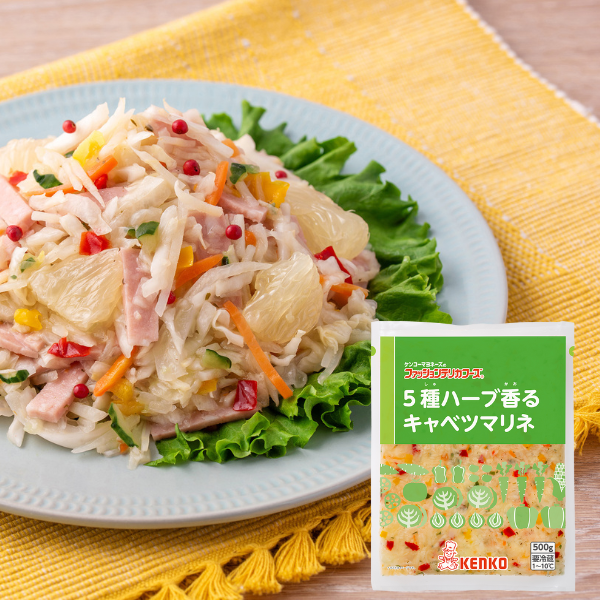 5種ハーブ香るキャベツマリネ