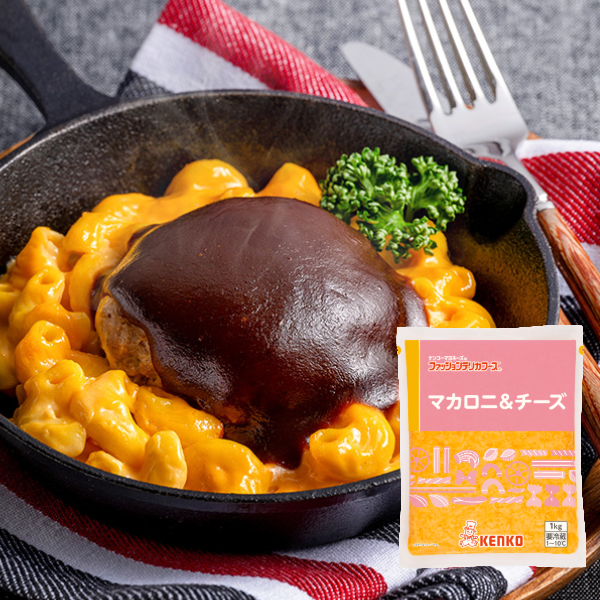 マカロニ&チーズ
